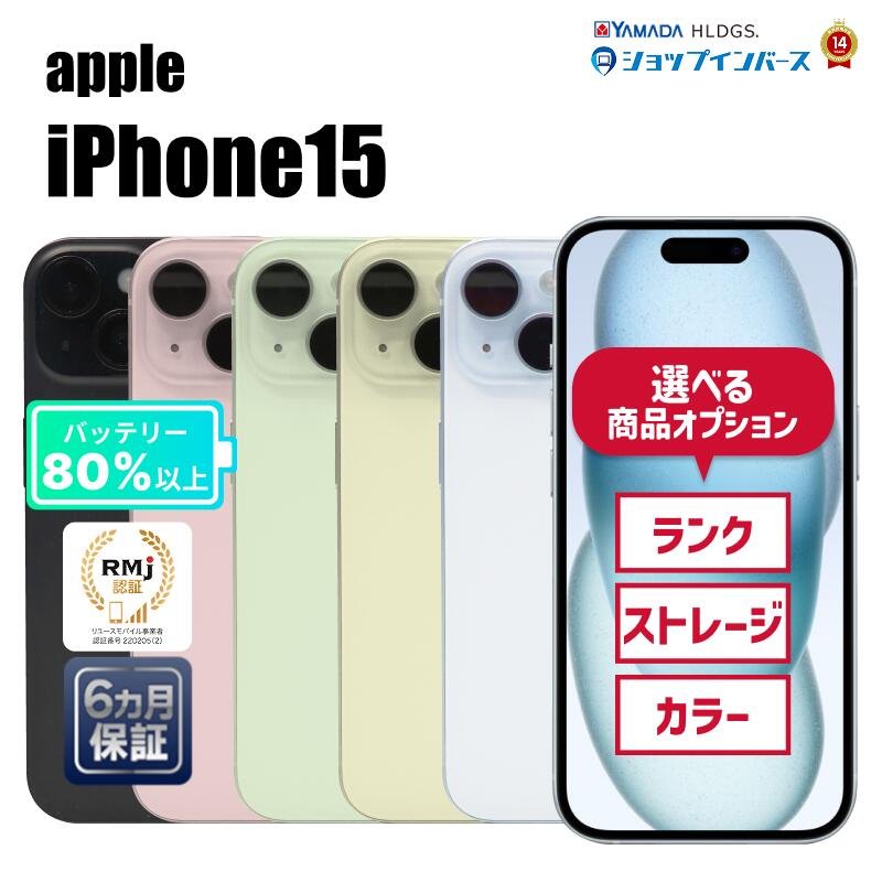 楽天市場】iphone15（機能（SIMカード）SIMフリー）（スマートフォン