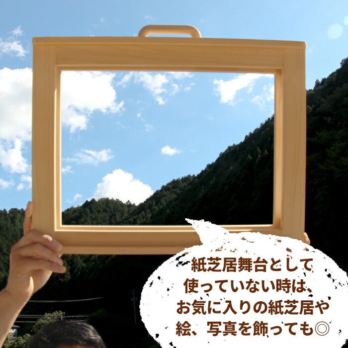 楽天市場】【ふるさと納税】紙芝居舞台 A3サイズ 紙芝居 東濃桧 ヒノキ