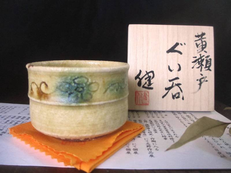 楽天市場】ぐい呑み □ 源九郎窯 加藤健作 黄瀬戸 ぐい呑（共箱
