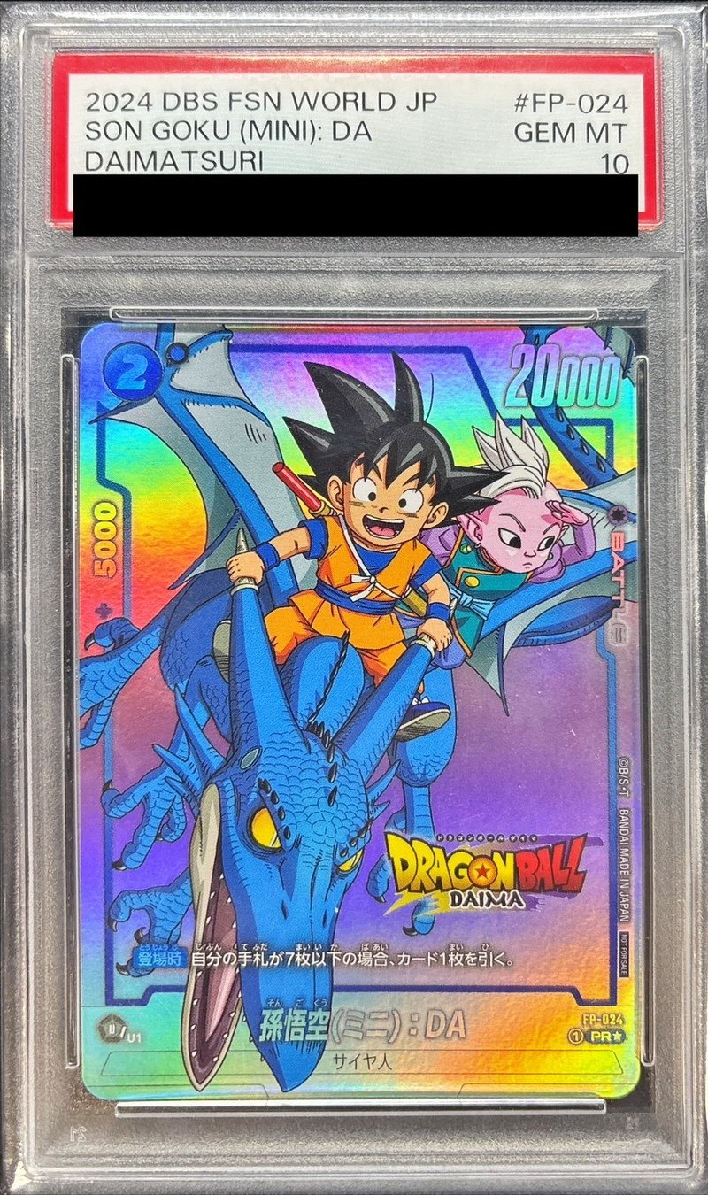 PSA10鑑定済〕孫悟空ミニ：DA(パラレル/DAIMAロゴ)【PR☆】{FP-024}