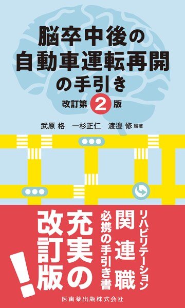 アミロイドーシス診療ガイドライン2025／医歯薬出版株式会社