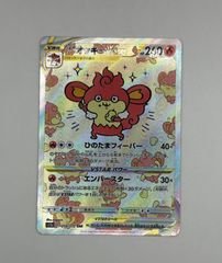 PSA10 サカキのカリスマ SAR SV2a 207/165 JPN - メルカリ