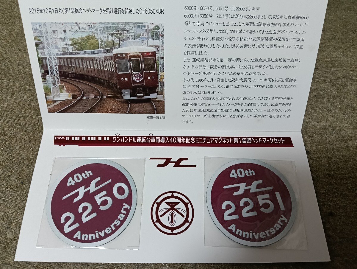 2026年最新】Yahoo!オークション -阪急電車の中古品・新品・未使用品一覧
