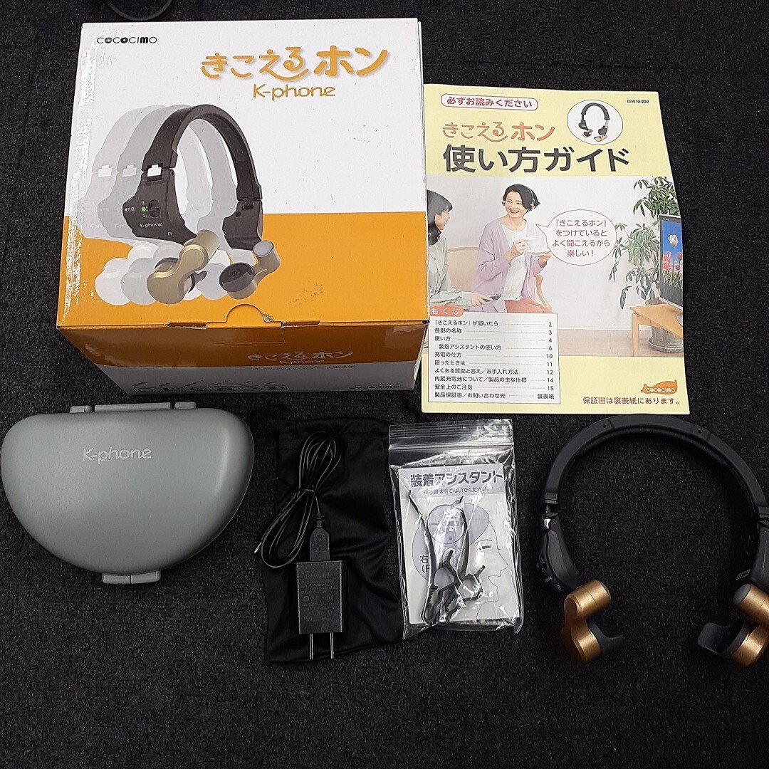 きこえるホン K-phone ココチモ 耳に入れない集音器 補聴器