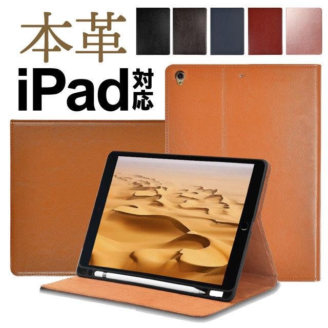 iPad ケース 本革 A16 第10世代 第9世代 第7世代 11インチ 10.9 10.2