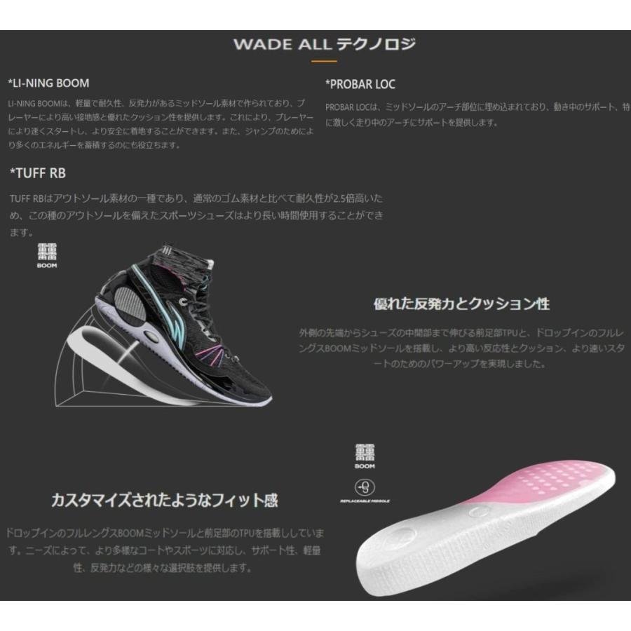 LI-NING Way Of Wade ウェイ オブ ウェイド リーニン Wade All City 12