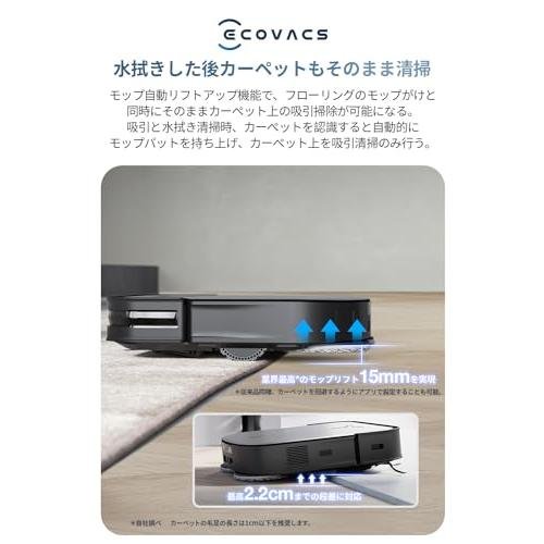 エコバックス DEEBOT X2 OMNI DEX86 ロボット掃除機 モップ温水洗浄