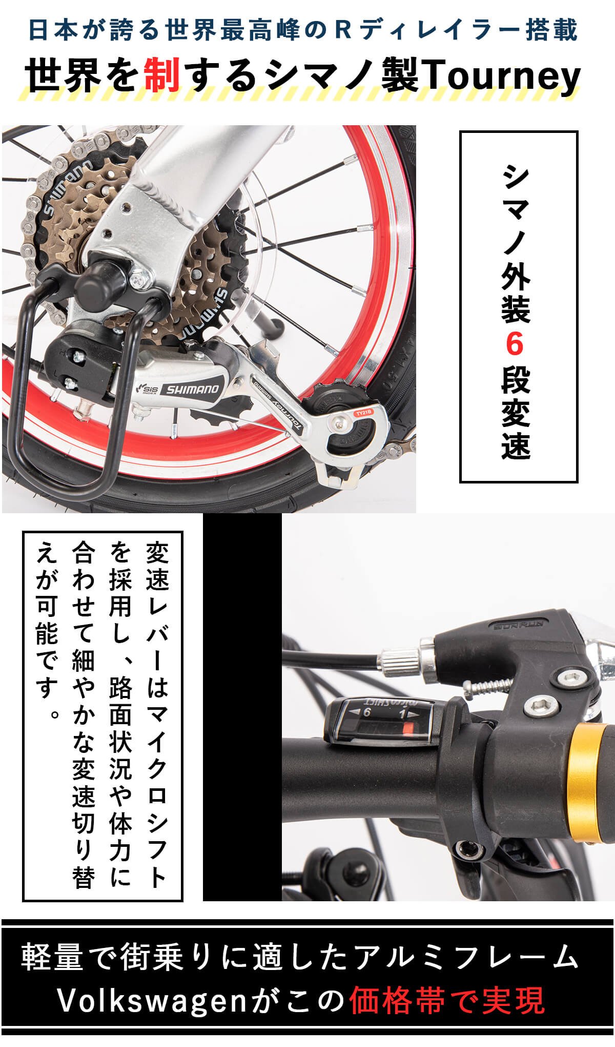 フォルクスワーゲン（Volkswagen） 折りたたみ自転車 14インチ シマノ6