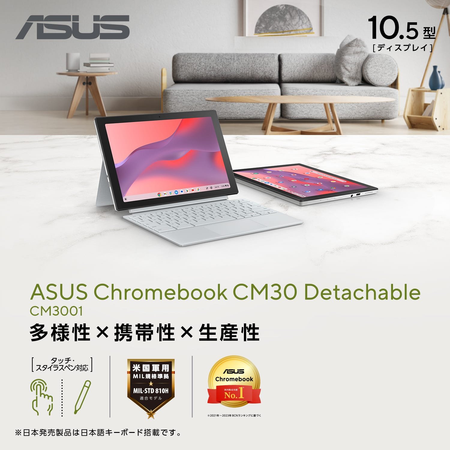 CM3001DM2A | ASUS Store [JAPAN]