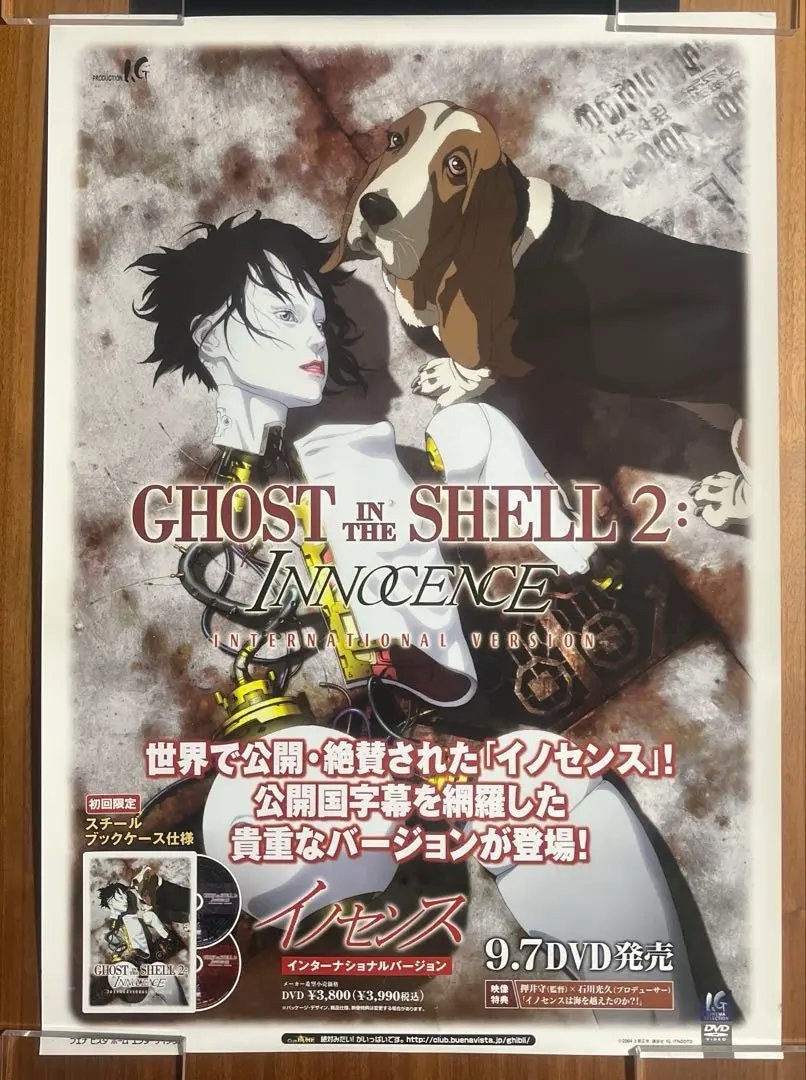 2026年最新】イノセンス ポスターの人気アイテム - メルカリ