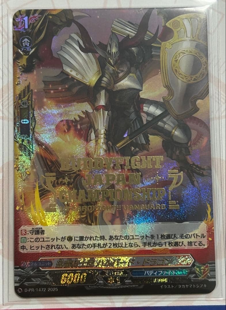 ヴァンガード pr 迅雷騎士団 ハルバード・ドラゴン H 迅雷騎士団 ハルバード・ドラゴン 販売 | [DZTB01] フューチャー