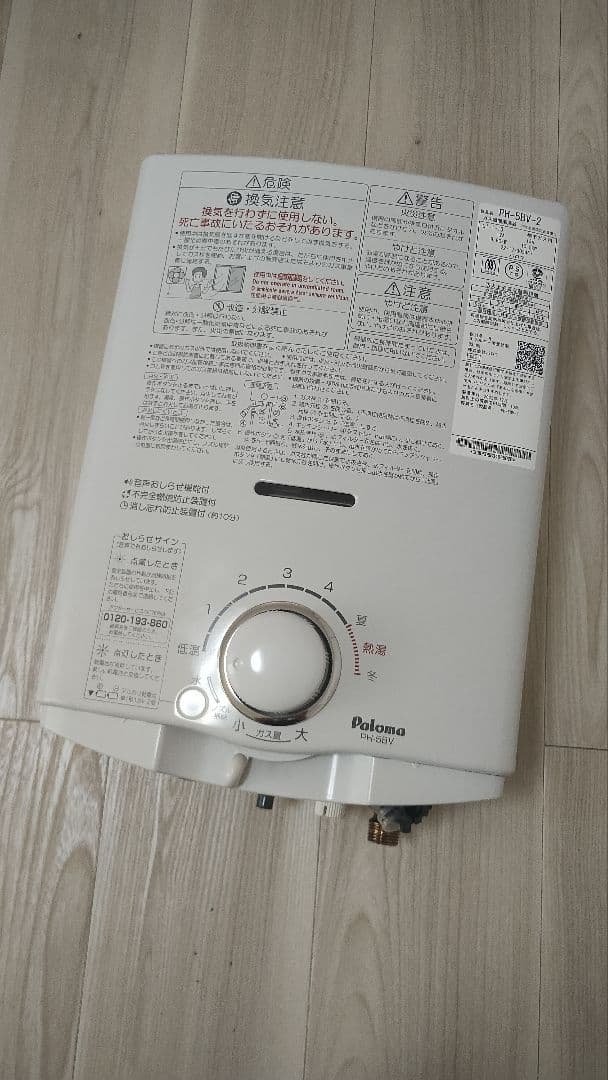 極美品・すぐ使える】2022年製 PH-5BV-2 都市ガス用 清掃済・電池付
